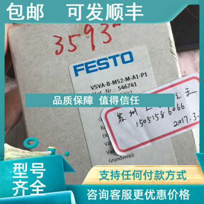 议价FESTO   VSVA-B-M52-M-A1-P1  546741
