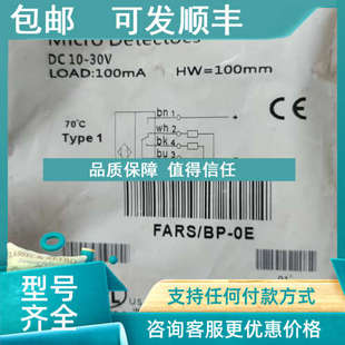 议价 墨迪光电开关FAI7