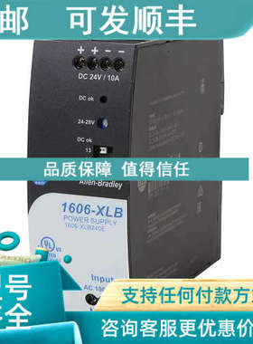 议价1606-XLB240E罗克韦尔AB电源1606XLB240E