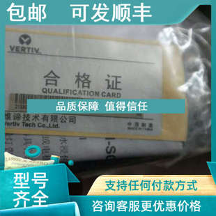 IRM 议价 水浸 式 S01W vertiv