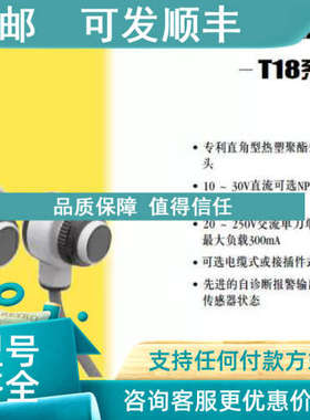 议价T18SN6LP BANNER邦纳光电传感器  详