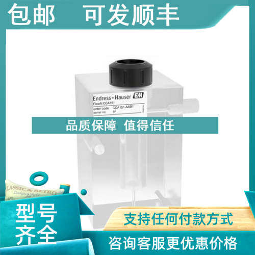 议价CCA151   E+H  二氧化氯传感器流通式安装支架Flowfit CCA151