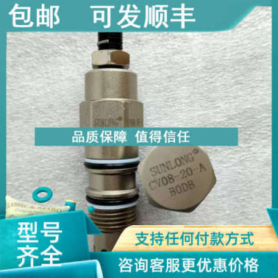 议价CBBC-LBNSUN插装式减压阀 RPIC—LDV 单向阀 CV08-20-A-12GE