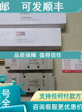 议价METAL WORK电磁阀7063020132 CE3M8P