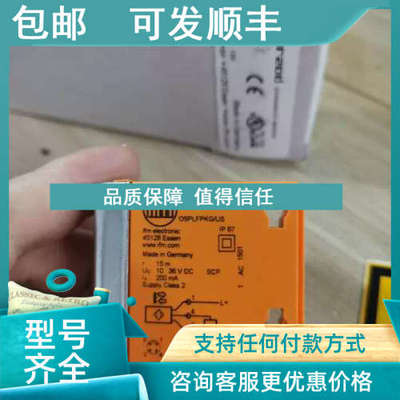 议价IFM易福门传感器O5P700 05P700