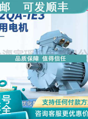 议价ABB通用型M2QA系列IE3 6极0.18~315KW IP55 F极三相异步电机