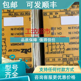 号777760 X8P 议价PILZ皮尔兹 PN0Z