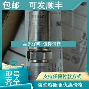 PT5401 议价IFM易福门PT5415 PT5404 PT5412 PT5400 PT5414