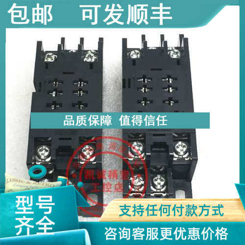 议价SH2B-05D  和泉继电器RH2B专用底座  SH2B-05D