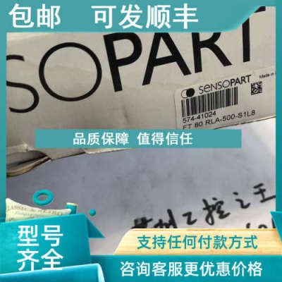 议价SENSOPART   FT 80 RLA-500-S1L8574-41024