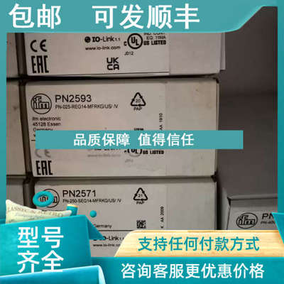 议价IFM压力传感器PN2593 PN2594 PN2598 PN2599 PN2571