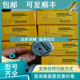 FCT 2A4 H1141 H11 AP8X 议价TURCK水流传感器FCS