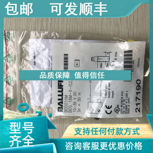 议价BOS01HM BOS 18M-X-IS23-S4   巴鲁夫 照片