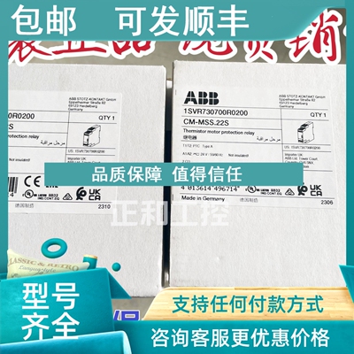 议价ABB电子监测继电器 CM-MSS.22S 24V AC/DC 号1SVR730700R0200