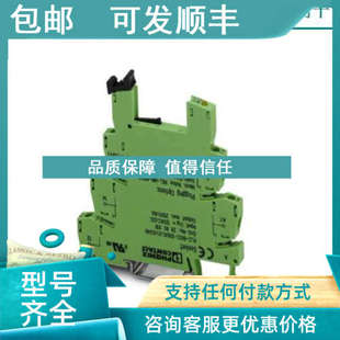BSP PLC 230UC 2980377 议价菲尼克斯 SO46 继电器底座