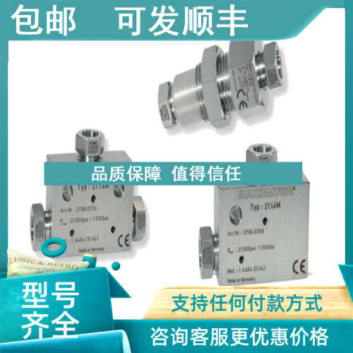 议价21B3S36M 21B3D36M MAXIMATOR高压针阀
