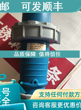 议价船用插头LM 0131  Conform 16A-6h/220-250V IP67 1P+N+E