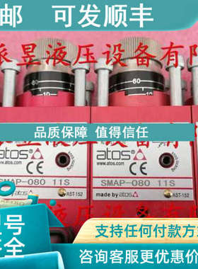 议价 SMAP-080 11S ATOS压力继电器 SMAP-080 10S