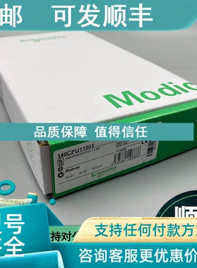 议价140CPU11303   法国  PLC 模块