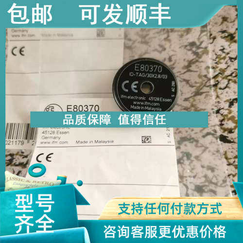 议价IFM易福门RFID电子标签E80370 E80371 报价