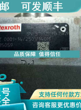 议价R900560526力士乐SYDZ 0001-14/250V140M