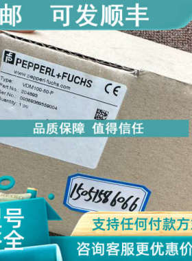 议价VDM100-50-P传感器204893