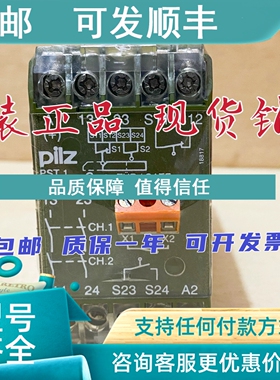 议价PILZ继电器PST 1 24VDC号420080 474580