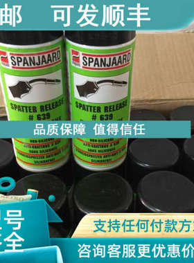 议价SPANJAARD清洁剂和去油剂EXTREME KLEEN