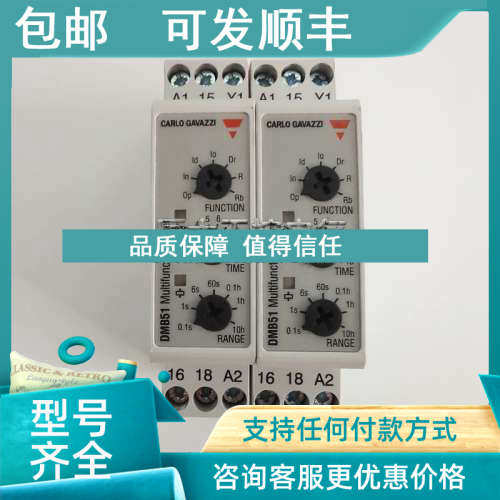 议价佳乐CARLO GAVAZZI多时间继电器DMB51CM24B006 DMB51CW24B004