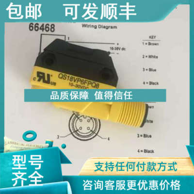 议价QS18VN6FPQ8 QS18VP6FPQ8 邦纳BANNER光电传感器