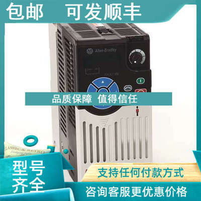 议价25B-D2P3N104罗克韦尔AB变频器25BD2P3N104