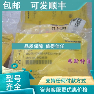 H1141 AP6X2 1625829 CK40 议价图尔克TURCK传感器BI30U