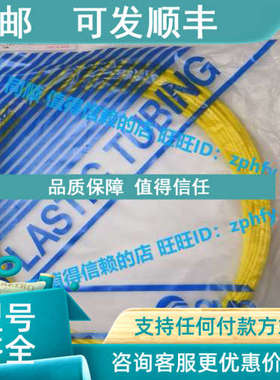 议价SMC 气动件 软PU 软聚氨酯 黄色气管 TUS0425Y-20