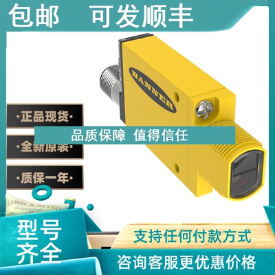 议价BANNER款邦纳按钮感应器QS18VP6RBQS186EQ8QS18VN6RQS18VP6RB