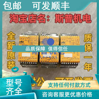 议价PILZ安全继电器PSWZ X1P 号777950、777949、777951