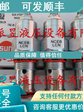 议价 NCEB-LCN SUN节流阀 NCEBLCN