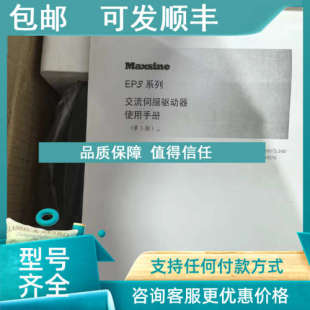 议价迈信驱动器EP3C GH130