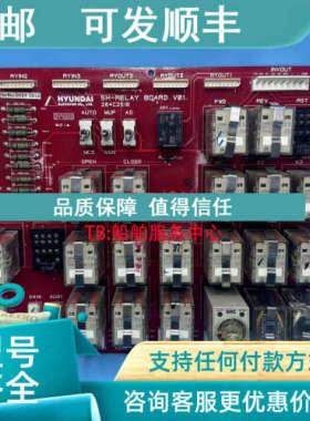 议价HYUNDAI代继电器SH-RELAY204C2518 BOARDV01