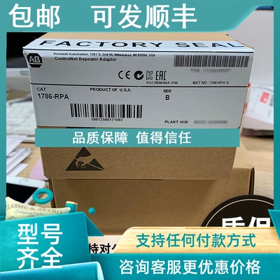 议价Allen-Bradley 1786-RPFM ControlNet中距离光纤中继器