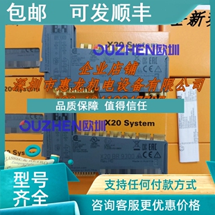 议价 X20BR7300 贝加莱PLC模块X20BR9300