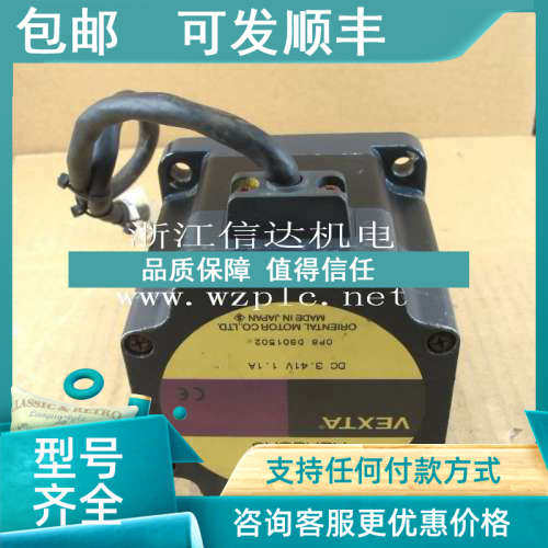 议价东方步进电机 ASM98AC
