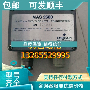 MAS 2600 G20 议价