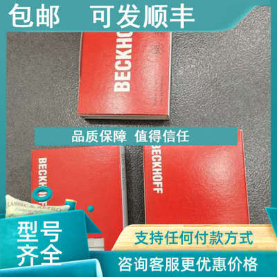 议价KL3152 KL3064 EL9200 EL6001 EL3064 倍福BECKHOFF