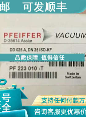 议价pfeiffer DD-025A  DN25 ISO-KF 43806 0044886843  PF223010