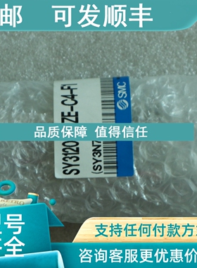 议价  SMC SY3120-5LZE-C4-F1