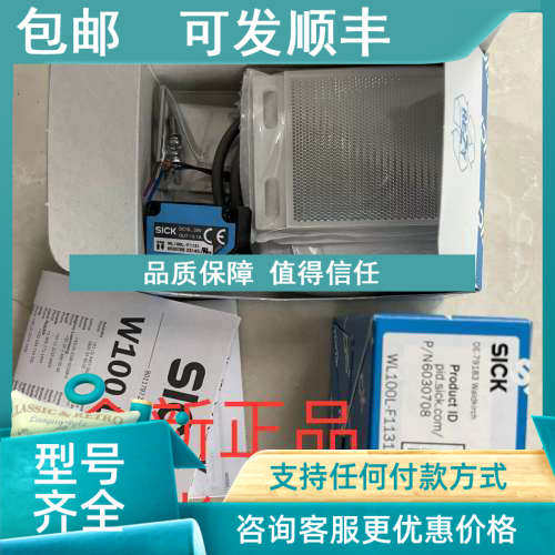 议价WL100L-F1131S02 WL100L-F1131S04SICK西克光电传感器