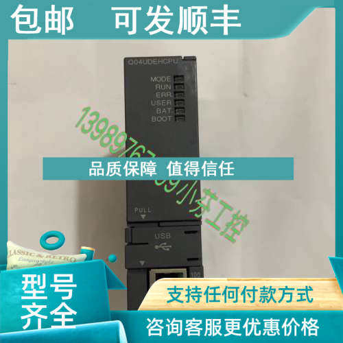 议价CPU模块 Q04UDEHCPU/谢谢