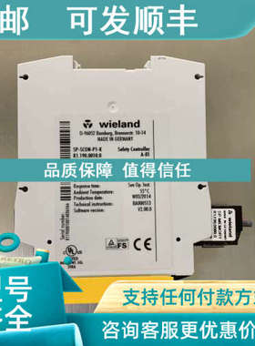议价Wieland R1.190.0010.0 威琅安全继电器