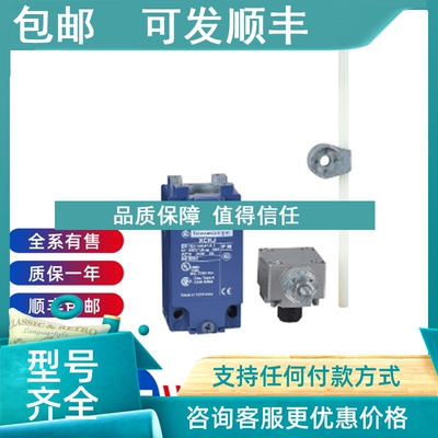 议价Telemecanique特勒美科行程开关XZCP2540L10 XZCP1865L5