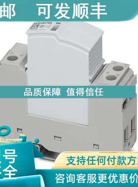 议价2类电涌保护器 - VAL-SEC-T2-1S-350-FM - 2905333